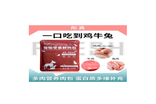 Fresh meat pack (three types of meat)